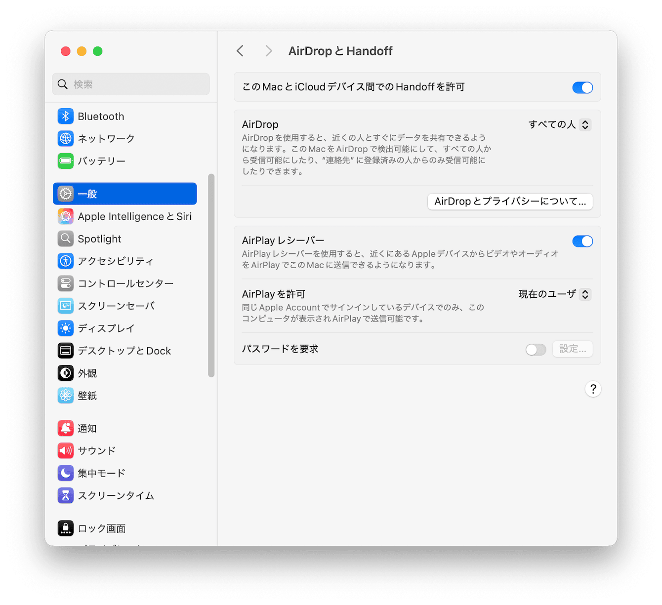 AirDropの設定
